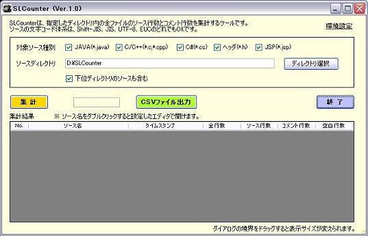 [SLCounter初回起動画面]