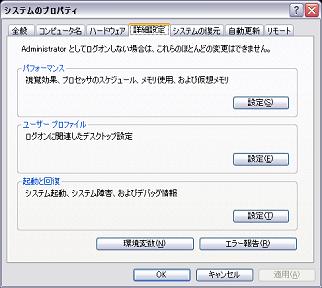 [詳細表示タブ]