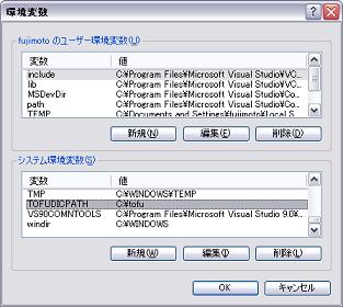 [環境変数－削除]